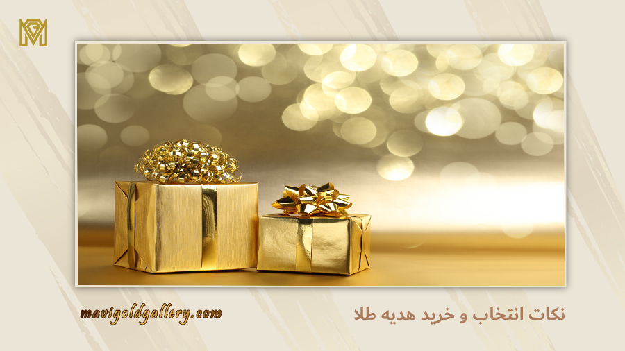 Gold gift