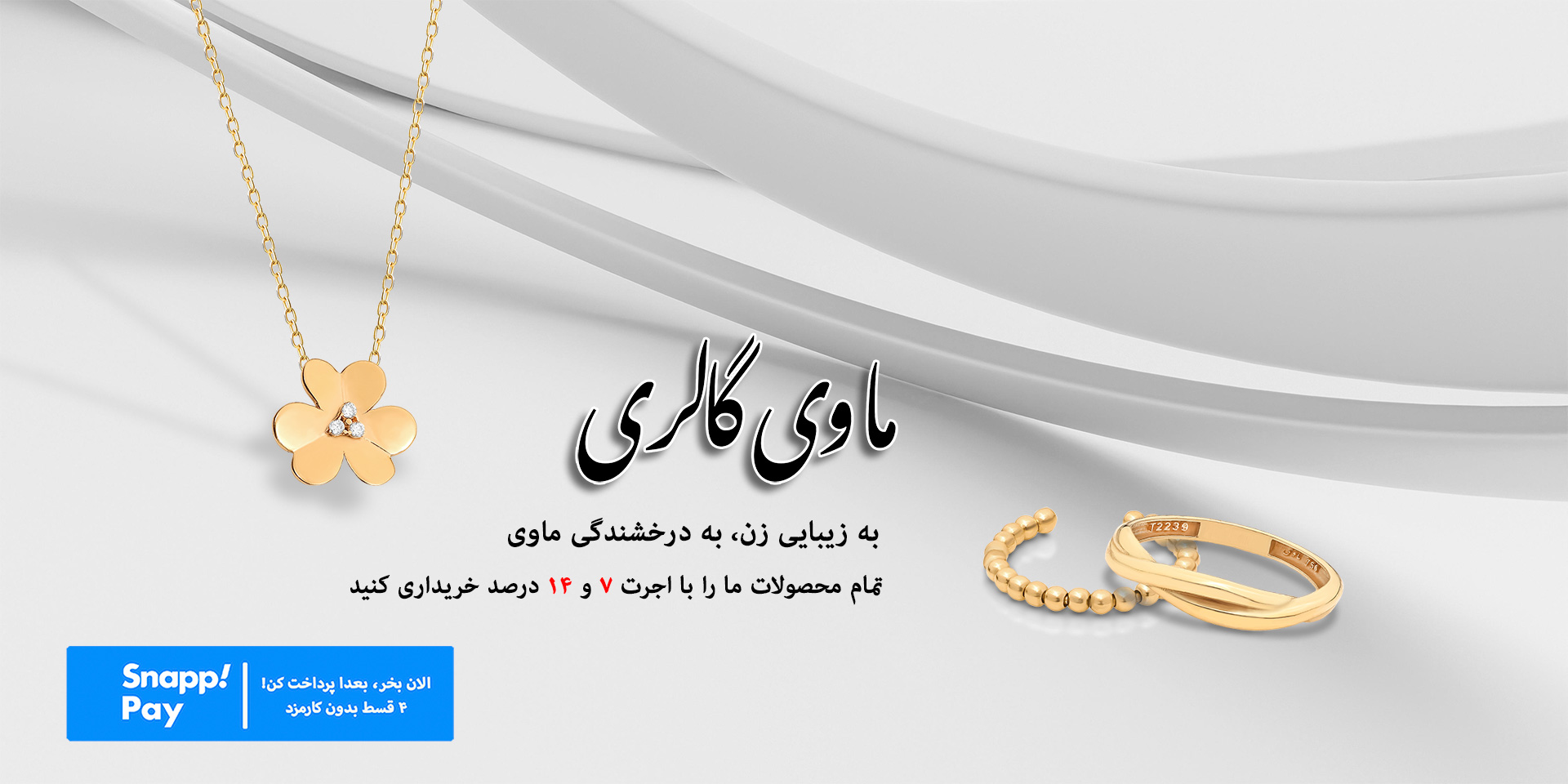 خرید طلا اجرت پایین
