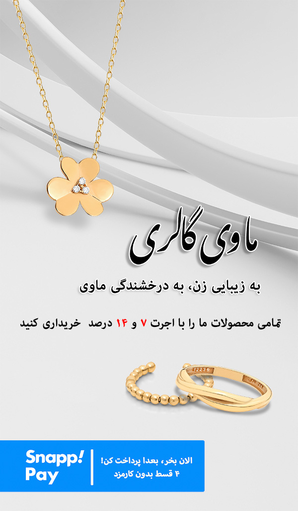 خرید طلا اجرت پایین