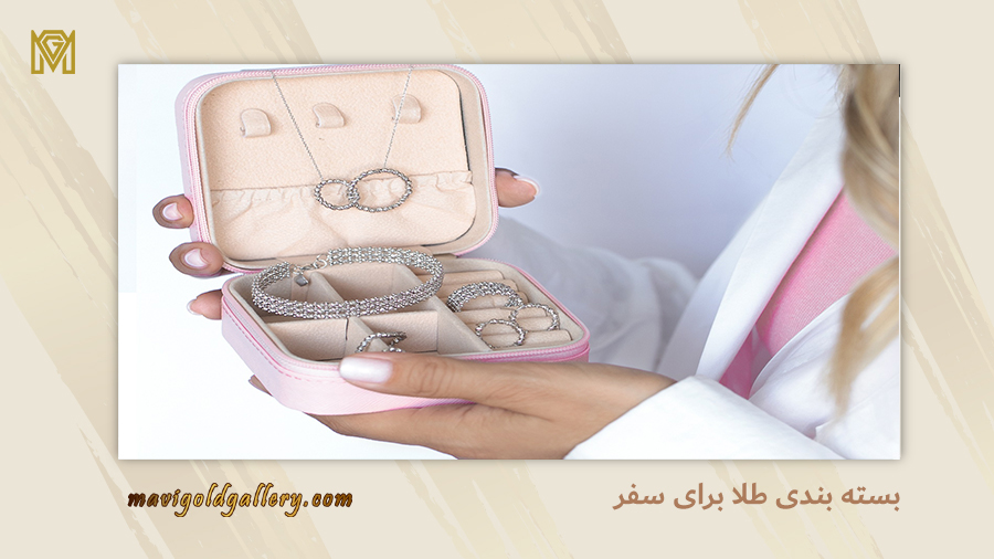 packing-gold-for-travel