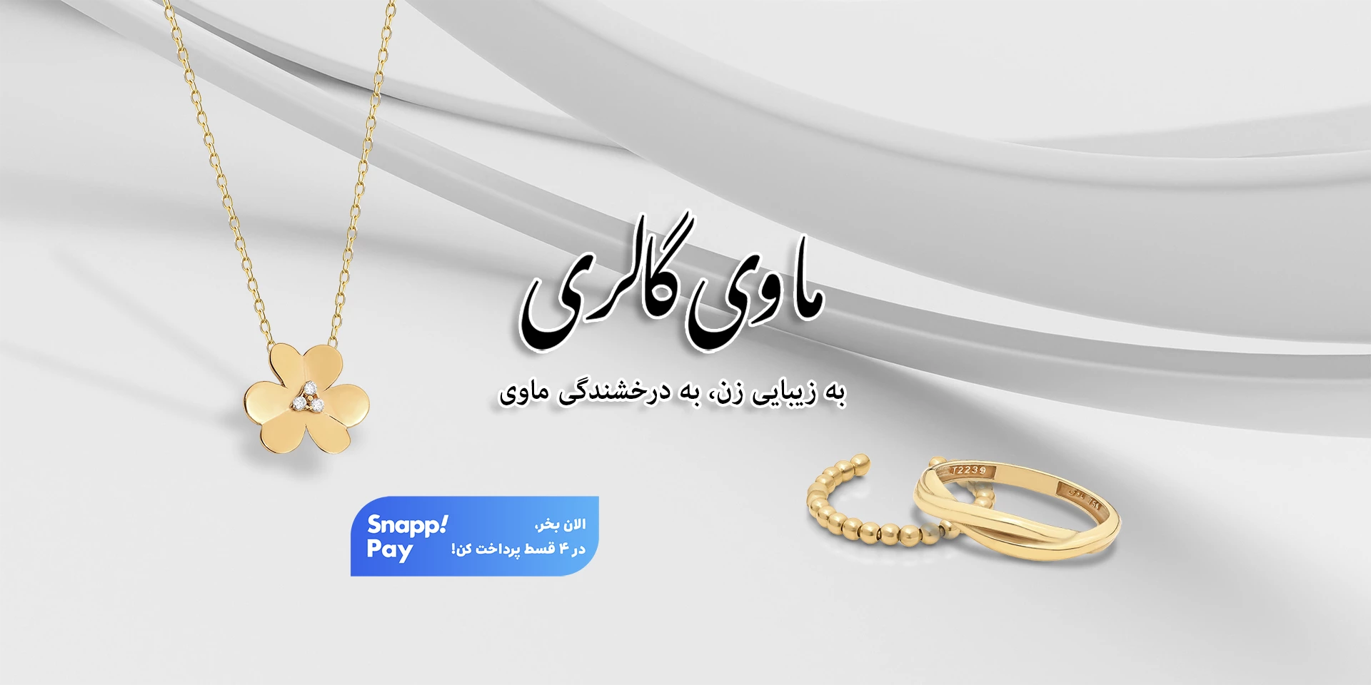خرید طلا اجرت پایین