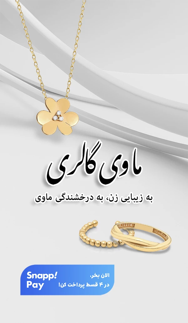 خرید طلا اجرت پایین