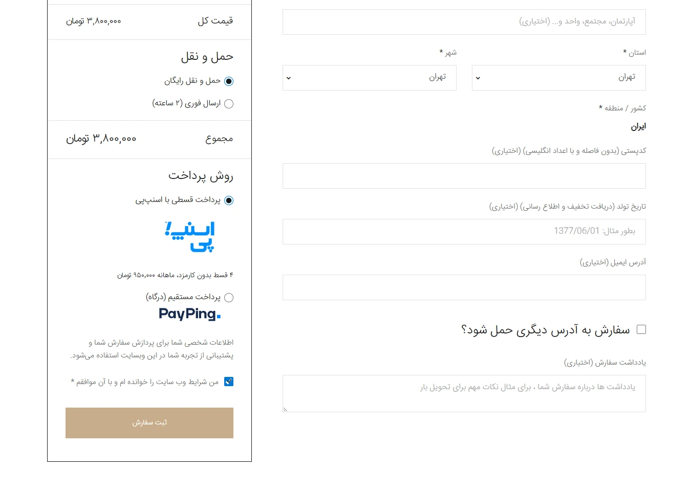 خرید طلا آنلاین