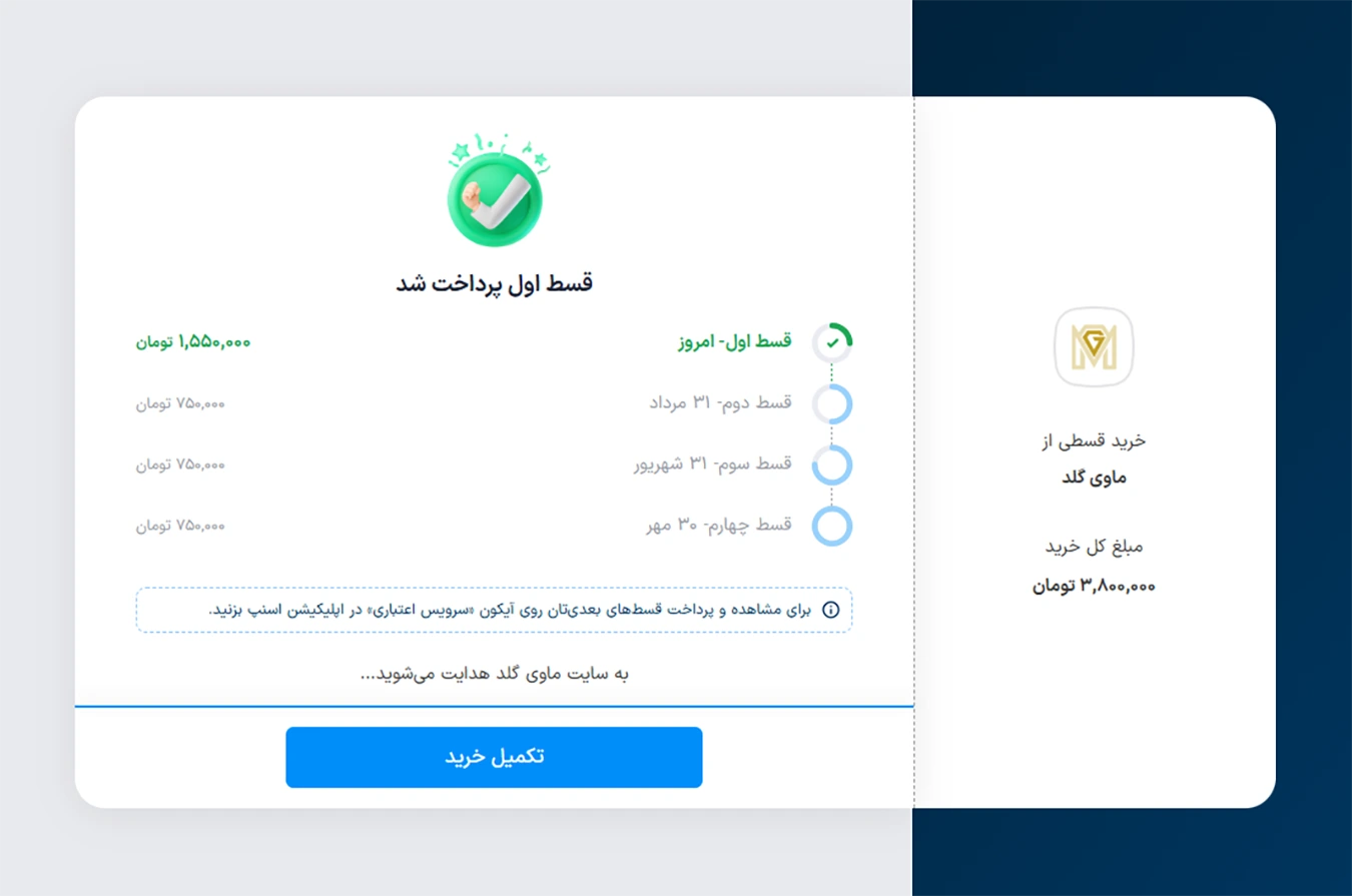 خرید طلا آنلاین