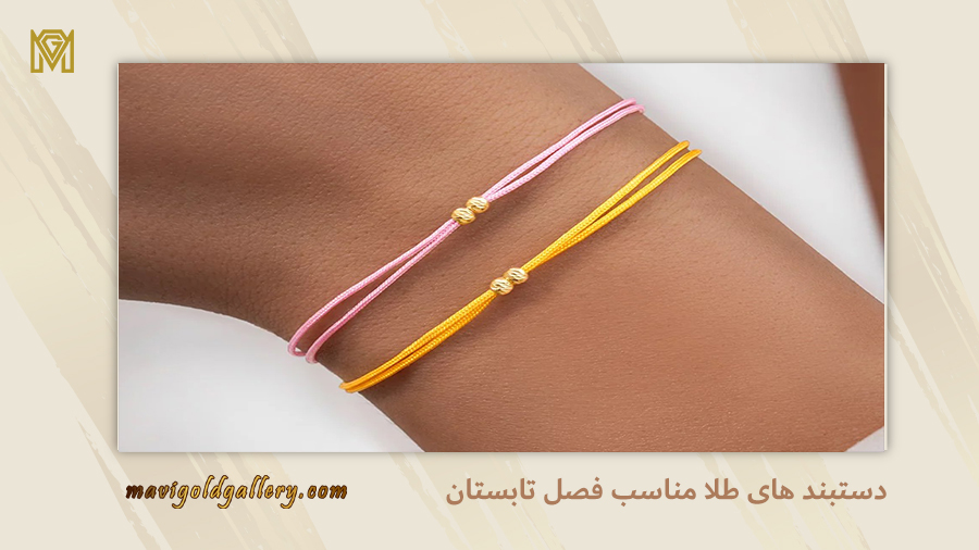Bracelet suitable for summer