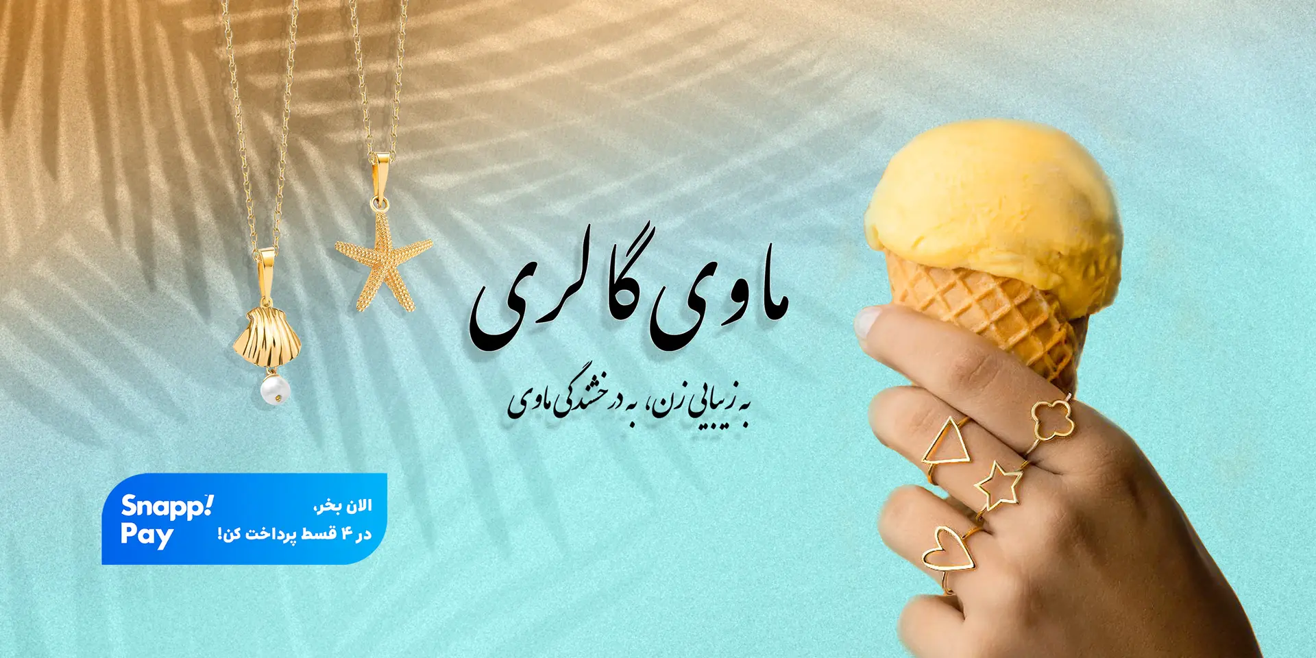 خرید طلا اجرت پایین