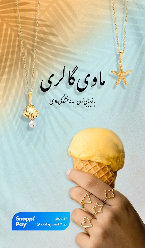 خرید طلا اجرت پایین