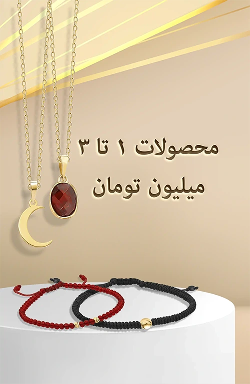 پابند طلا زنانه
