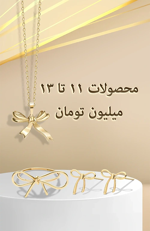 گوشواره طلا زنانه