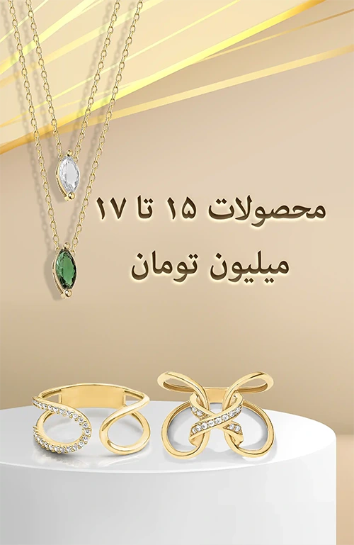 النگو طلا زنانه