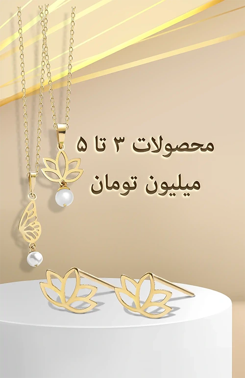 آویز طلا زنانه
