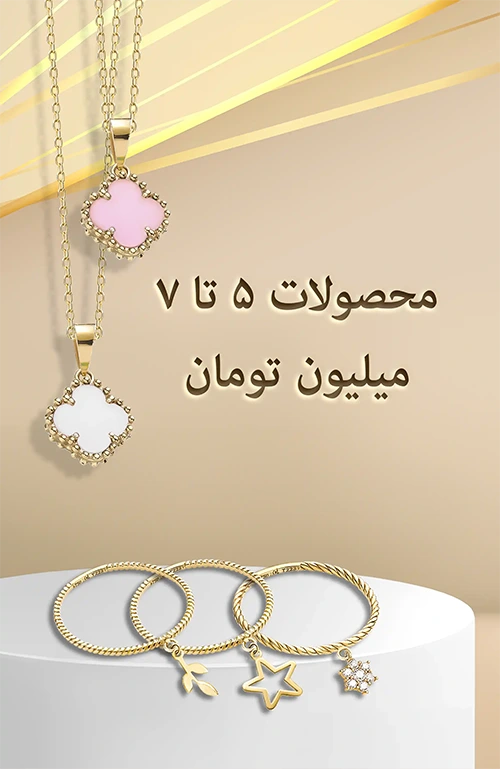 دستبند طلا زنانه