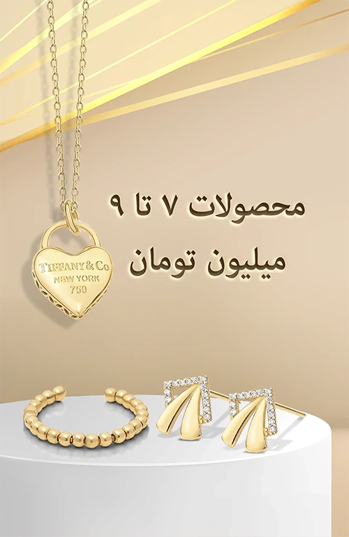 انگشتر طلا زنانه