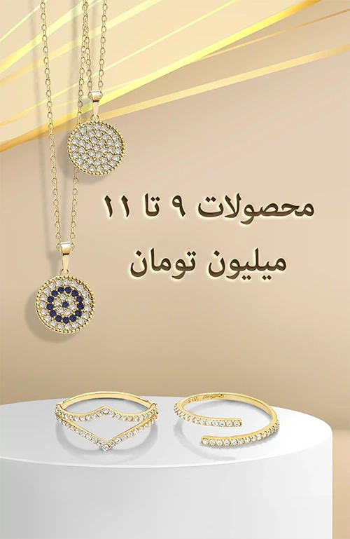 انگشتر طلا زنانه