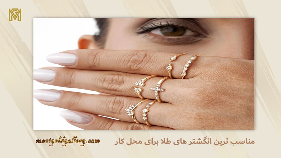 ring-for-the-workplace