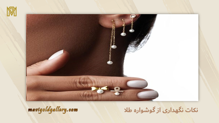 earring-care