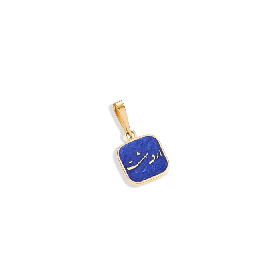 خرید پلاک طلا اردیبهشت سرمه ای