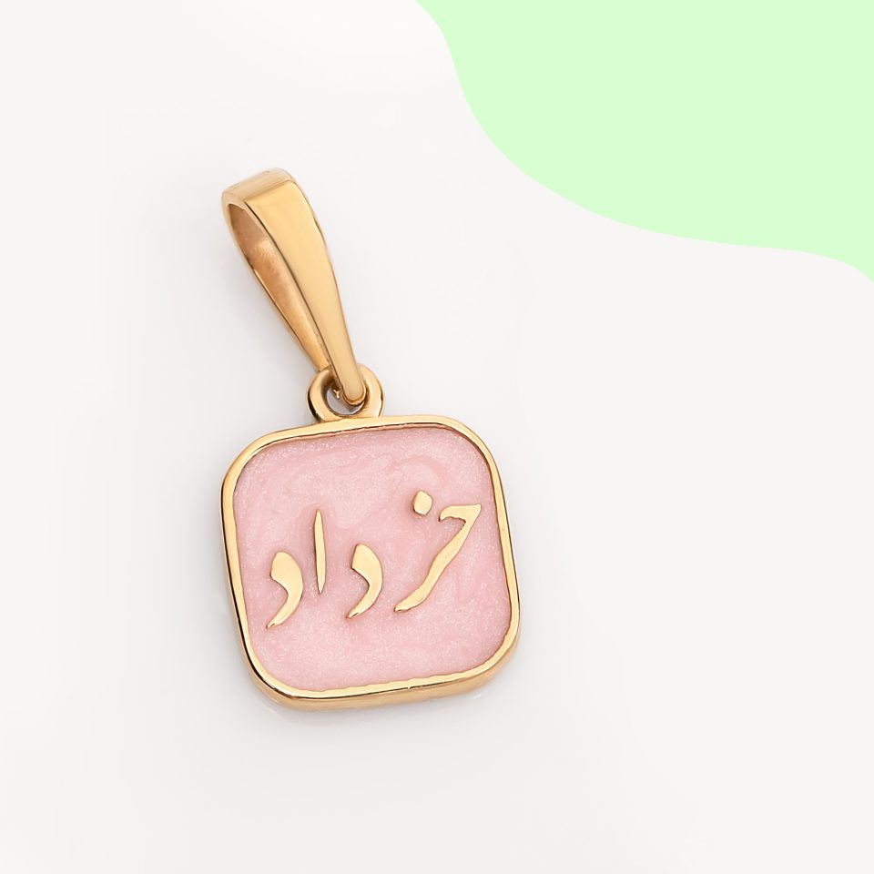 خرید پلاک طلا خرداد صورتی