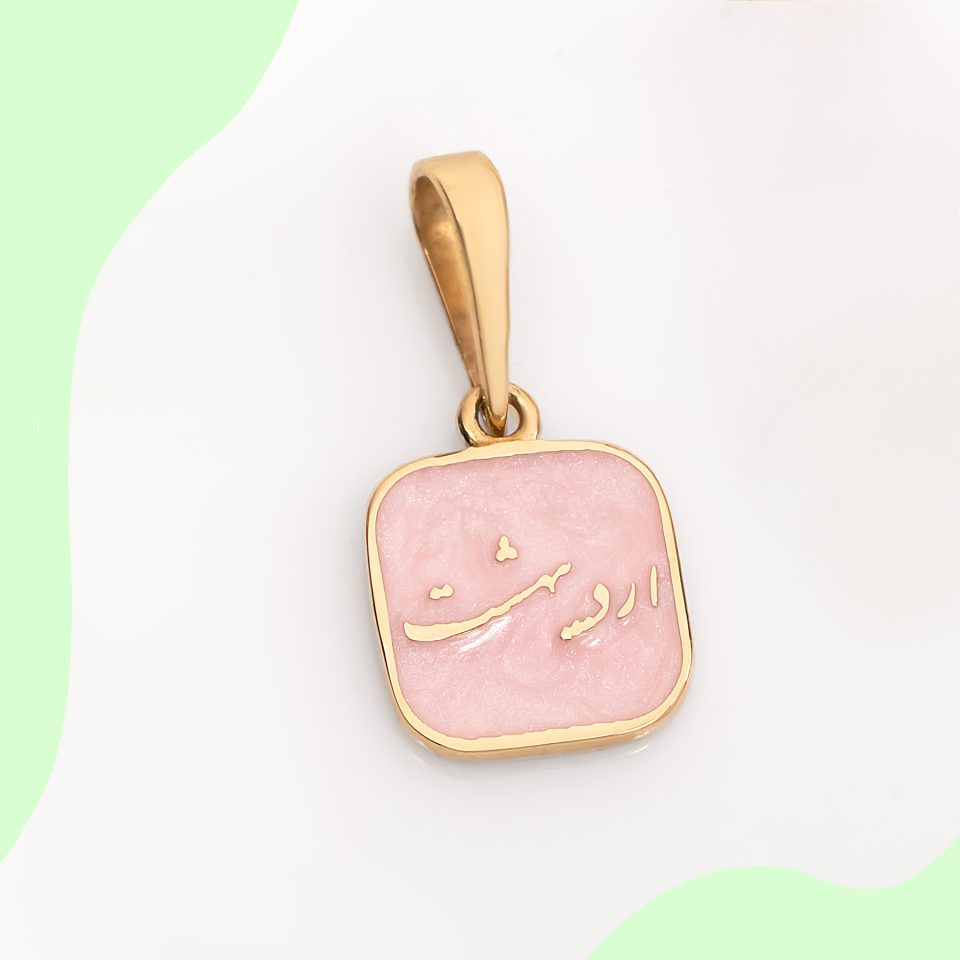 خرید پلاک طلا اردیبهشت صورتی