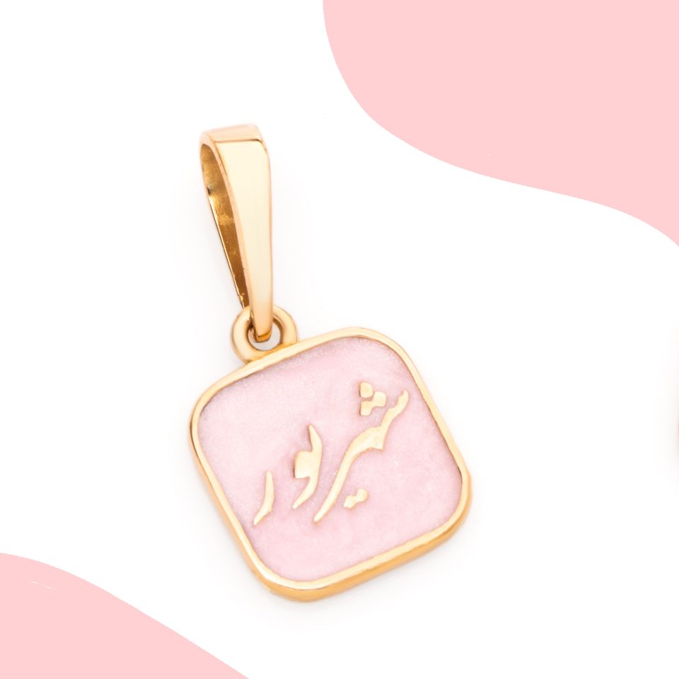 خرید پلاک طلا شهریور صورتی