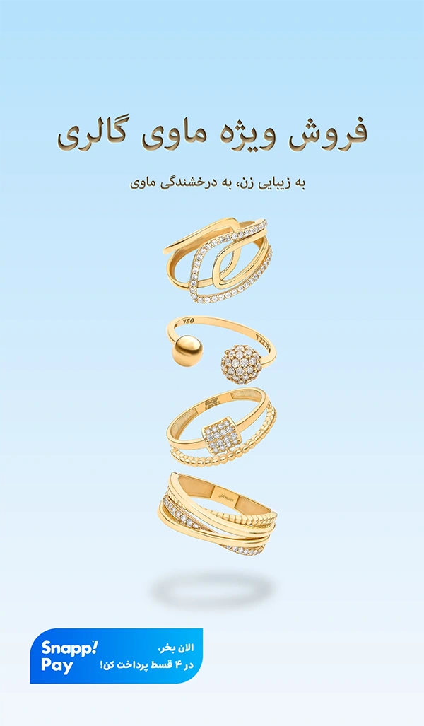 خرید طلا زنانه