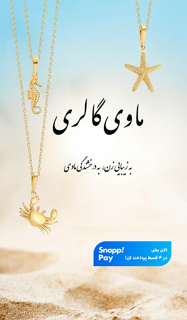 خرید طلا زنانه