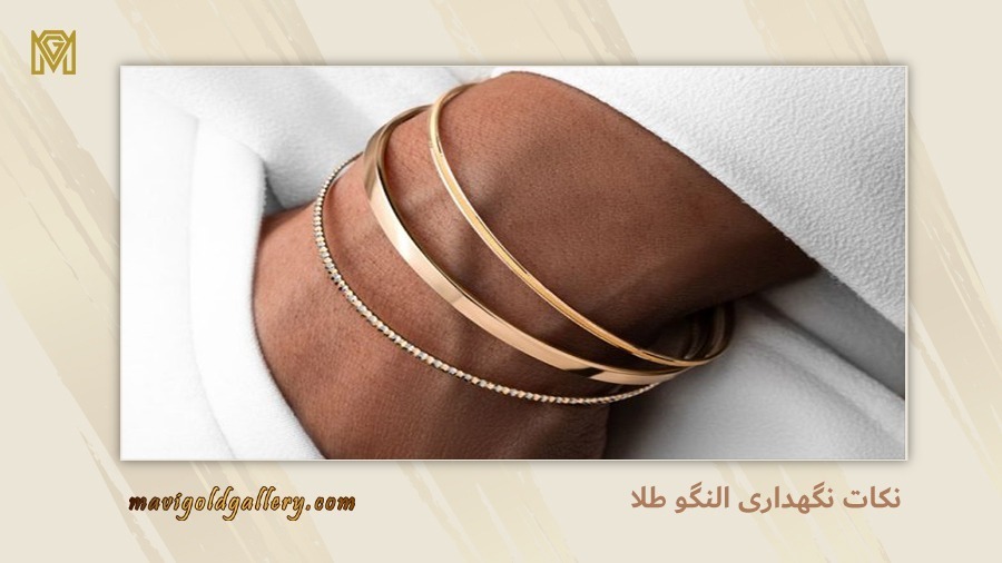 Maintaining gold bangles