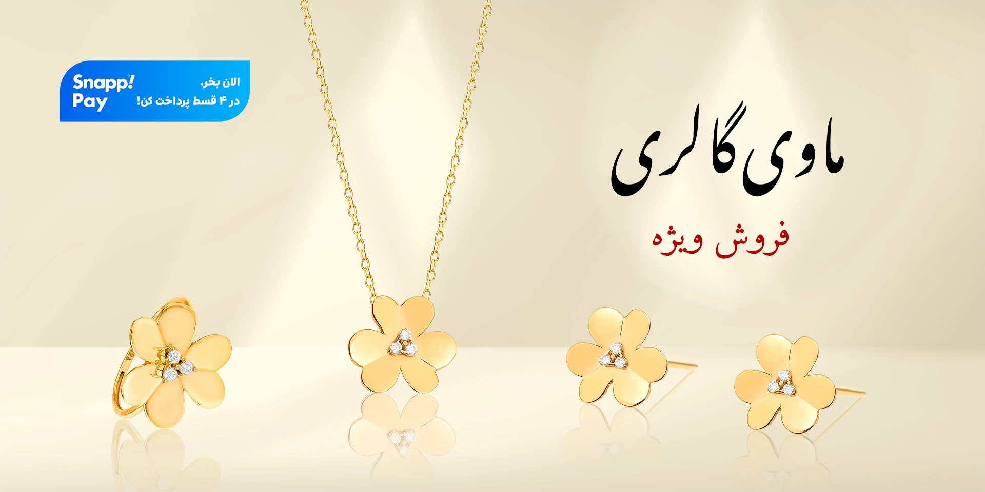 خرید طلا آنلاین