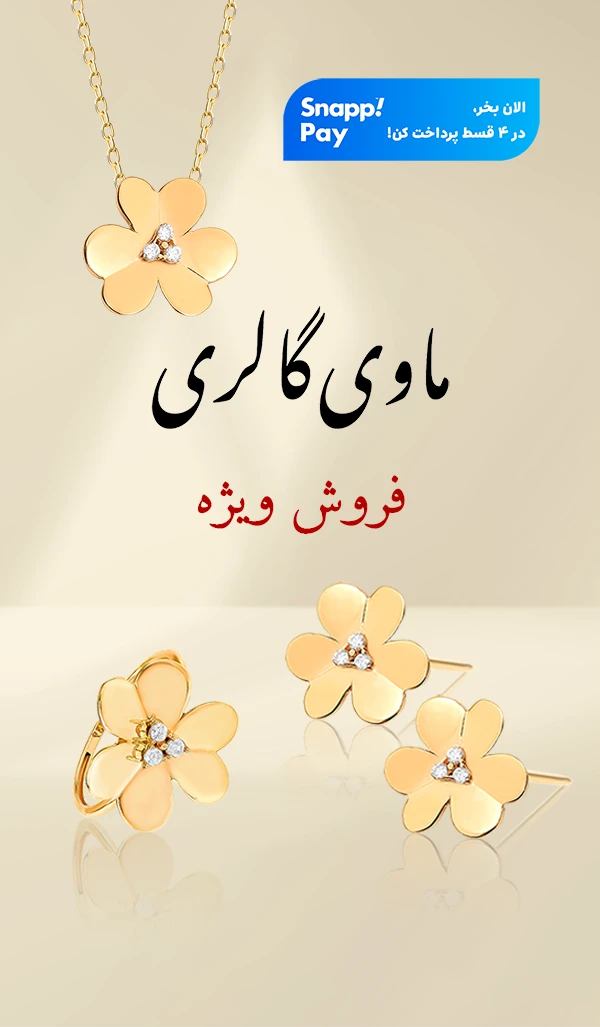 خرید طلا آنلاین