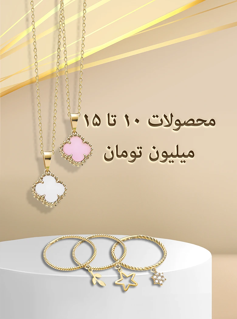 گوشواره طلا زنانه