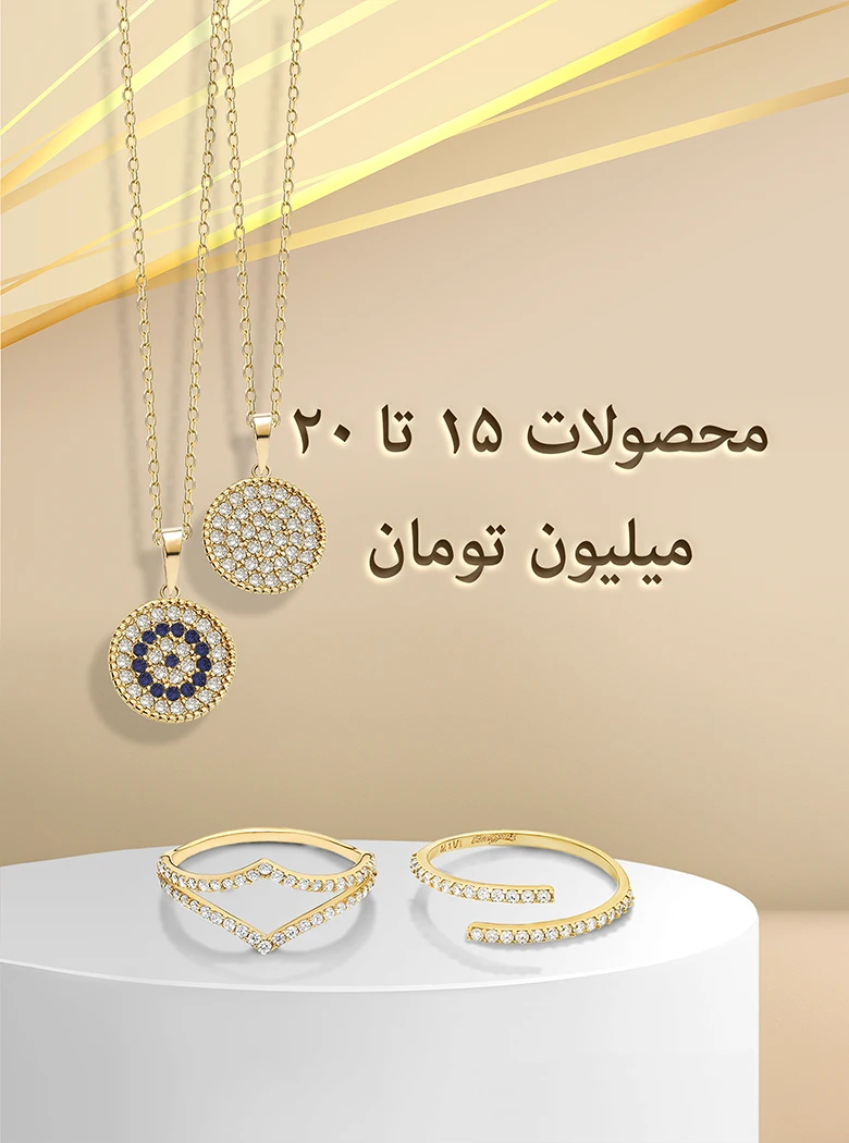 انگشتر طلا زنانه