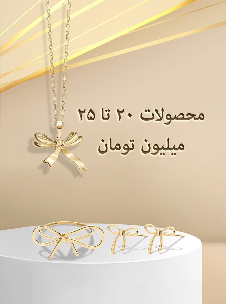 النگو طلا زنانه