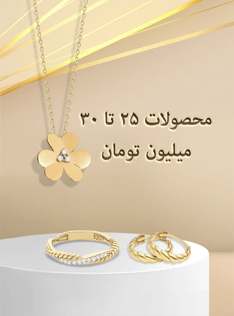 دستبند طلا زنانه