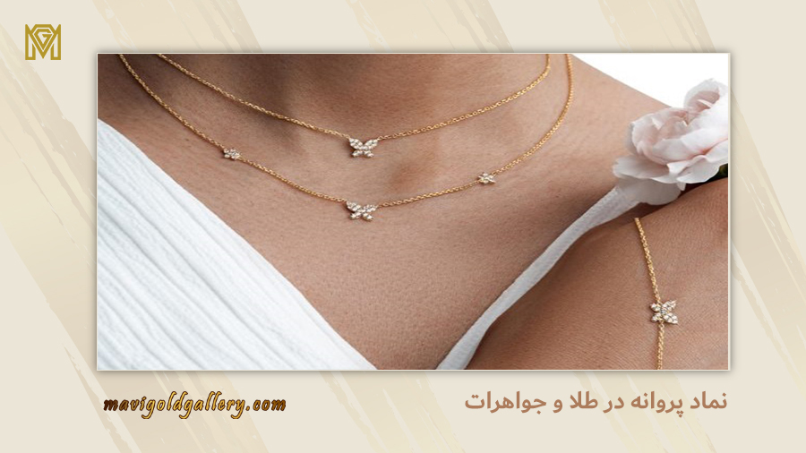 Butterfly symbol in gold