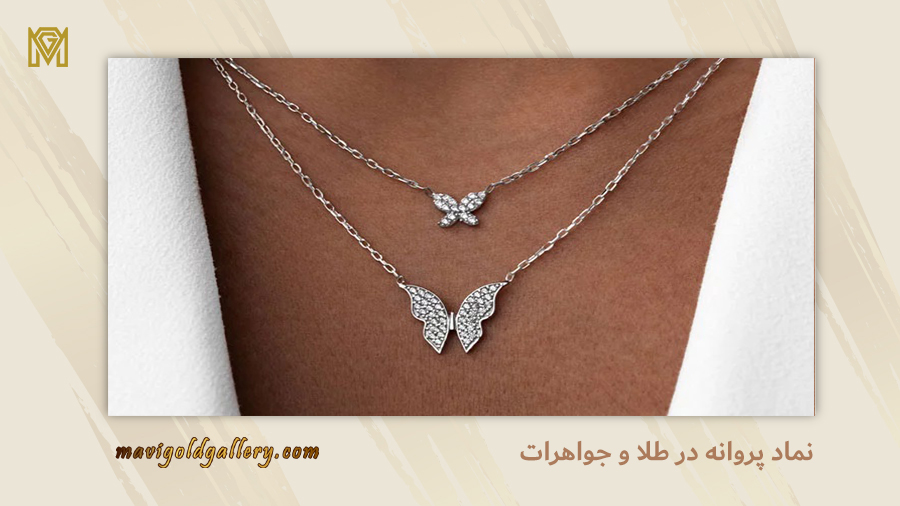 Butterfly symbol in gold