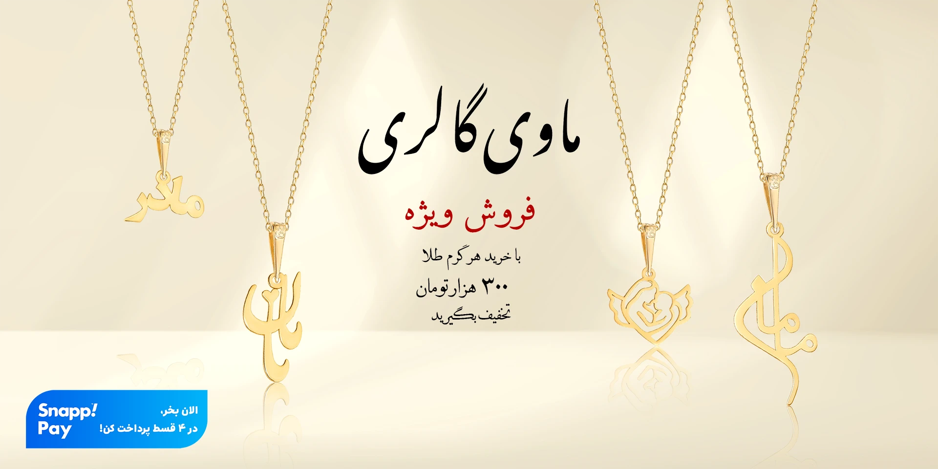 خرید طلا آنلاین