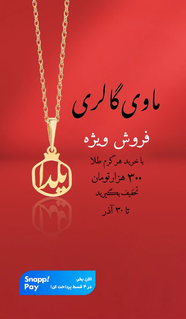 خرید طلا آنلاین