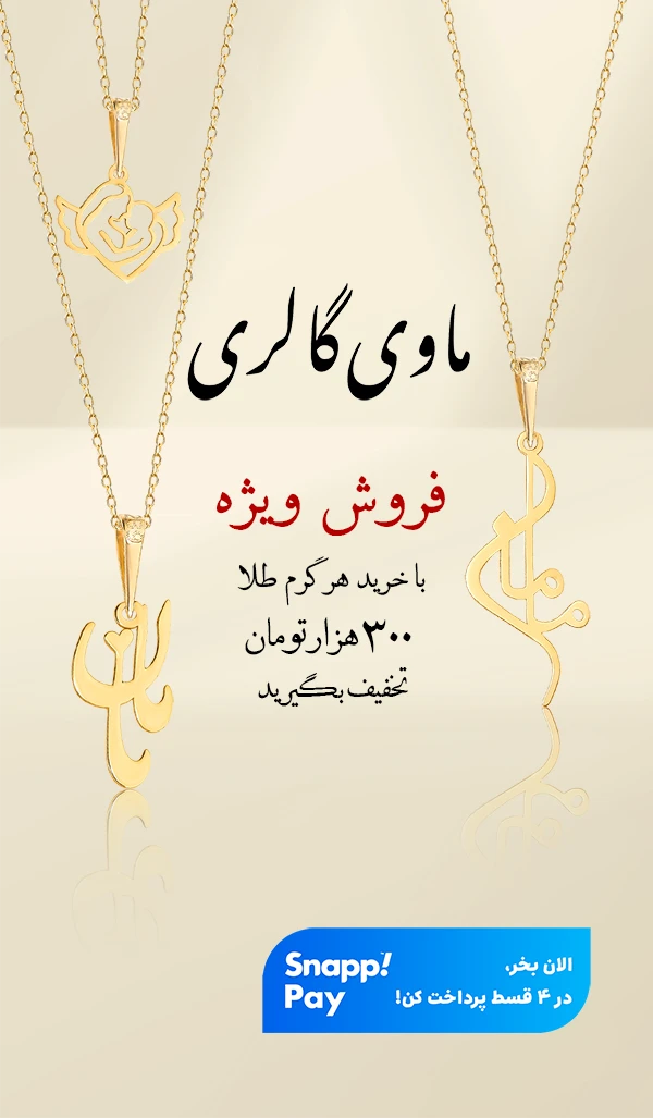 خرید طلا آنلاین