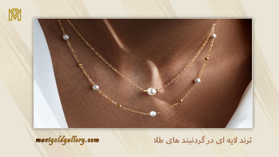 necklaces layering trends