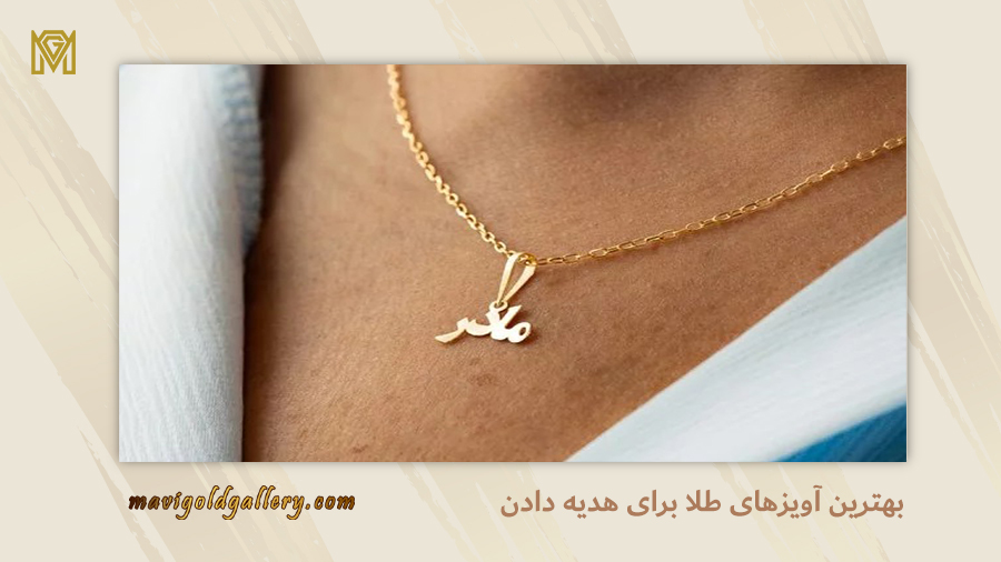 pendant-for-gift