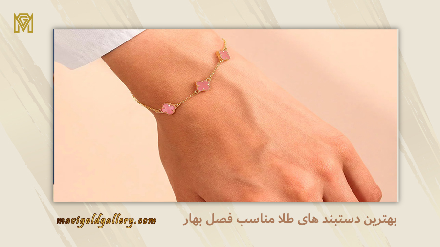 spring braceletes