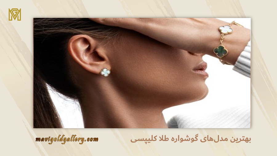 clip-on-earring-models