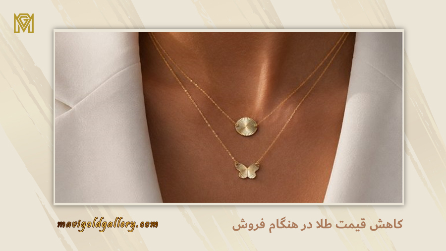 Decrease in the price of gold in sales