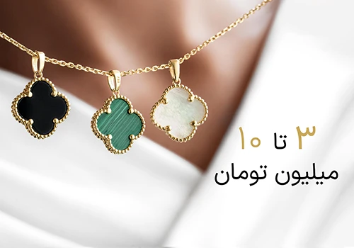 خرید طلا زنانه