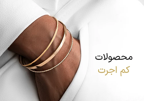 خرید طلا کم اجرت