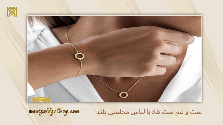 Gold jewelry with a long formal gown
