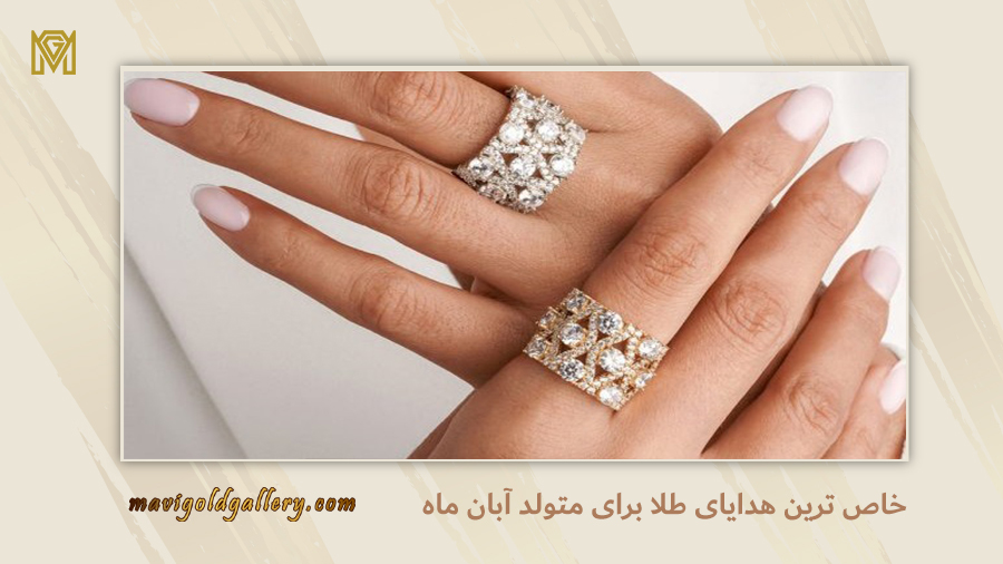 Gold gift for those born in Aban (Scorpio)
